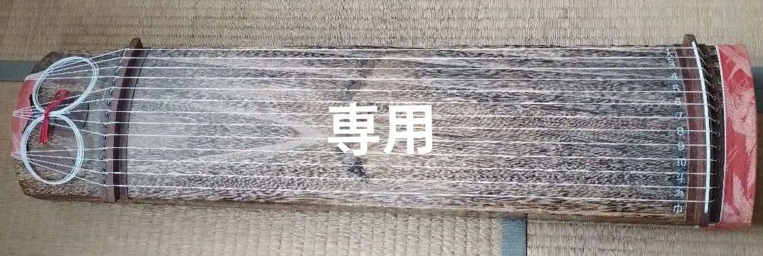 文化筝 13弦