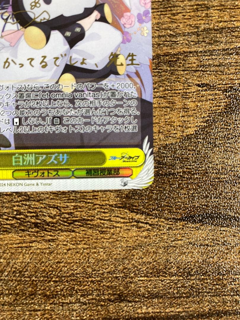 ヴァイス　ブルーアーカイブ　白洲アズサ　SP　サイン