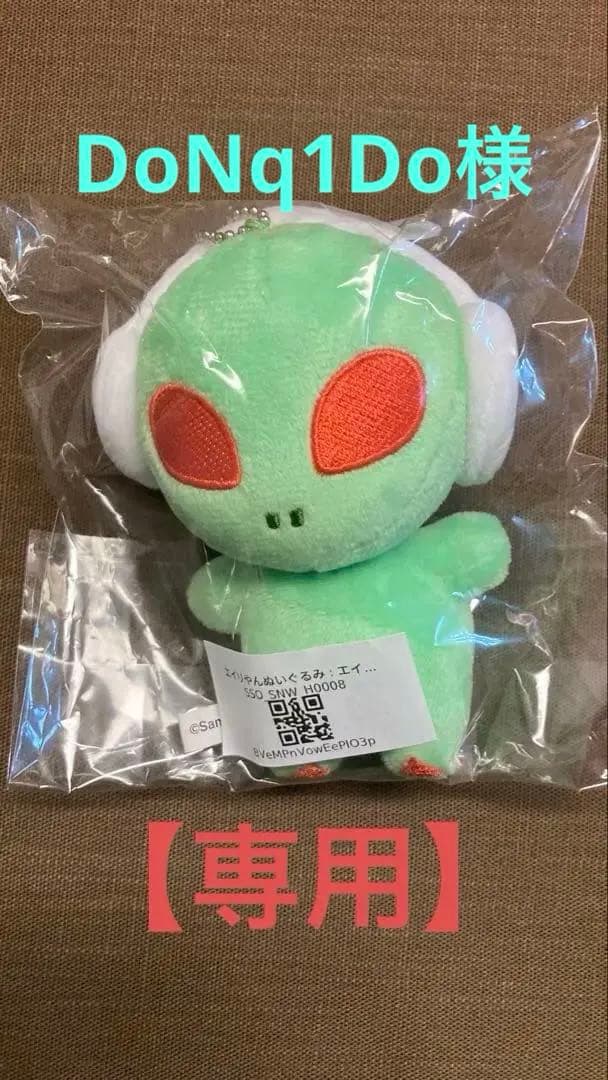 【Sammy】エイリやんグッズ（ぬいぐるみ、タオル、クリアファイル）（非売品）