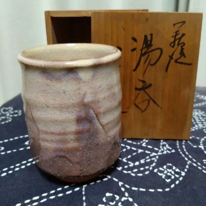 萩焼　湯飲み 薄紫色とクリーム色 木箱付き