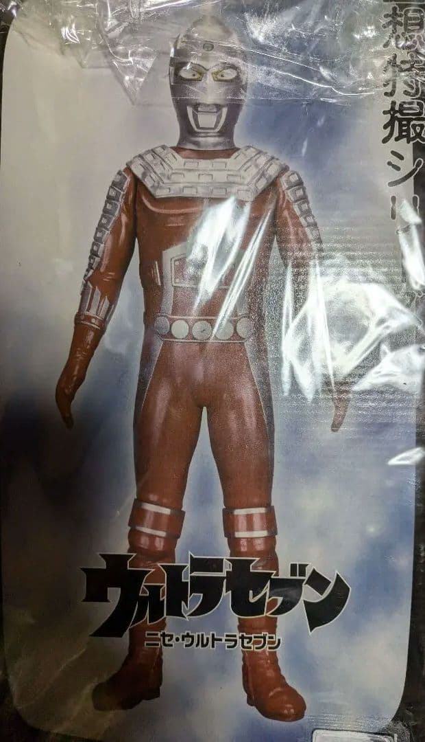 ニセウルトラマンフィギュア　最終値下げ！！