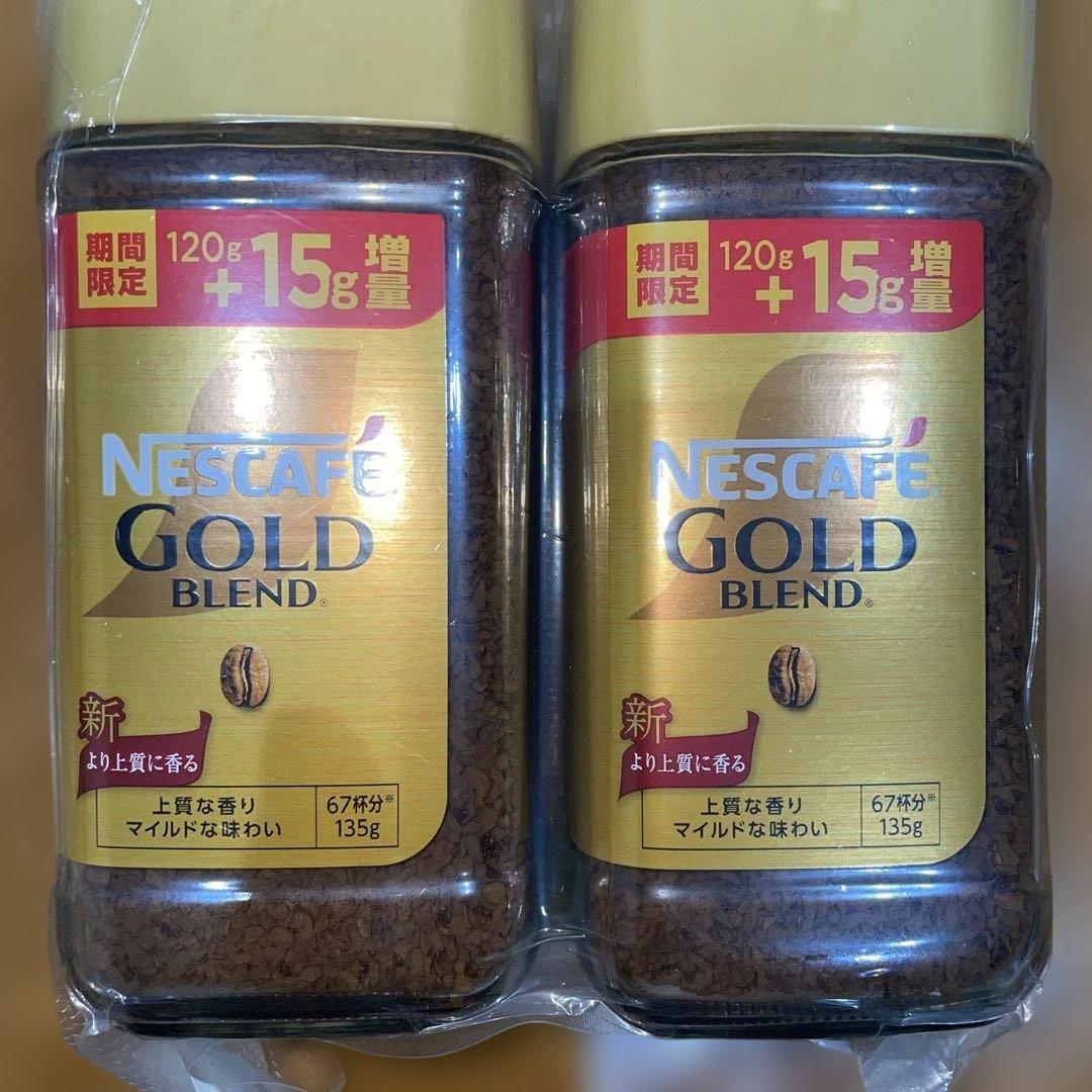 ゴールドブレンド80g②個+120g⑥+135g②個の10個セット
