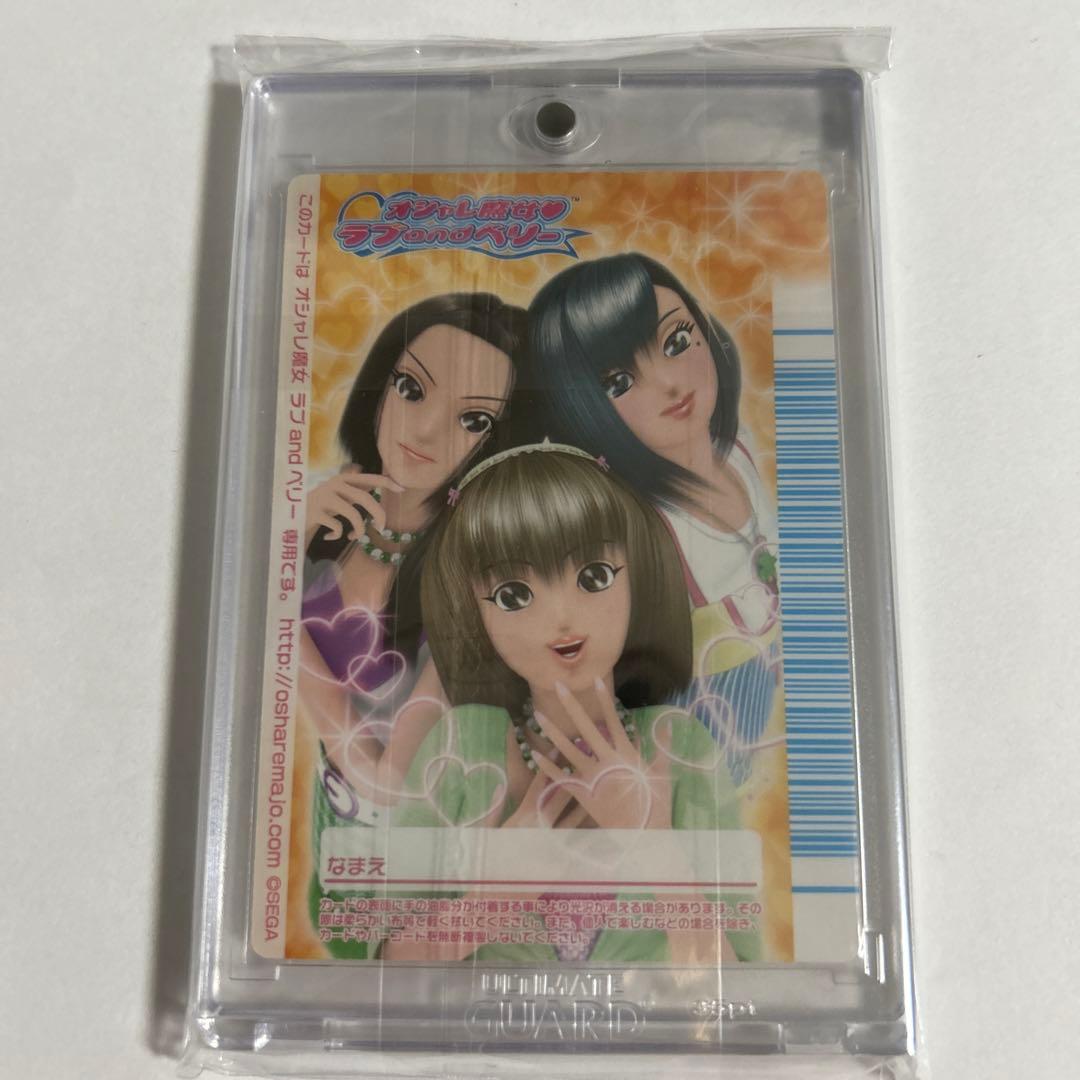ラブandベリーチャタークラウン
