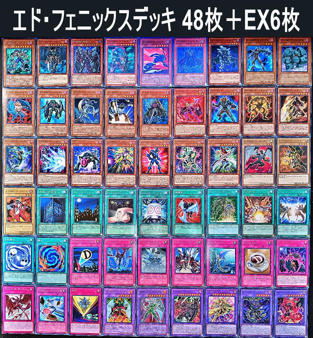 No.644 キャラデッキGX　6個セット　遊城十代　エド　万丈目　ヨハン　他