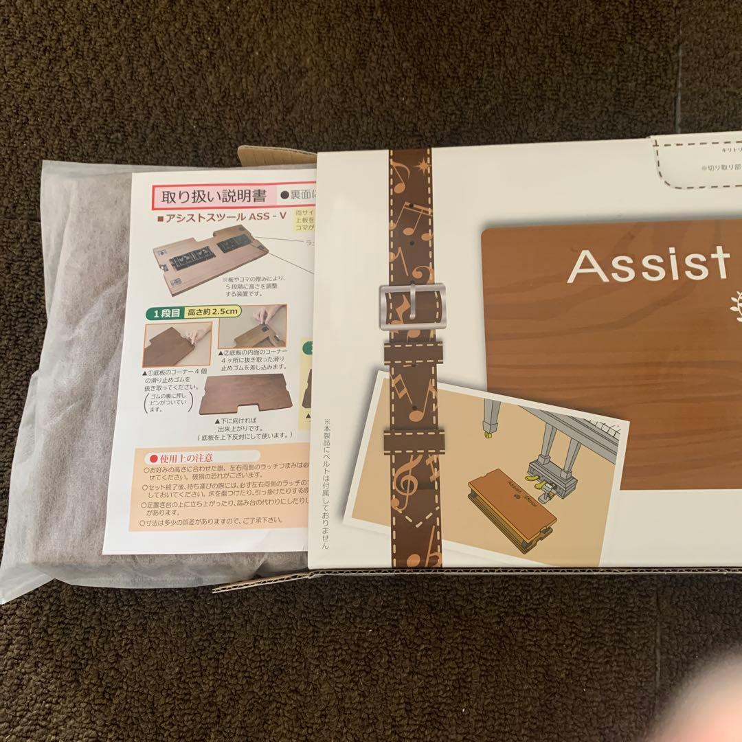 Assist Stool 木製