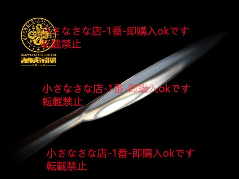 イギリス式短槍  漢威 武具 刀装具