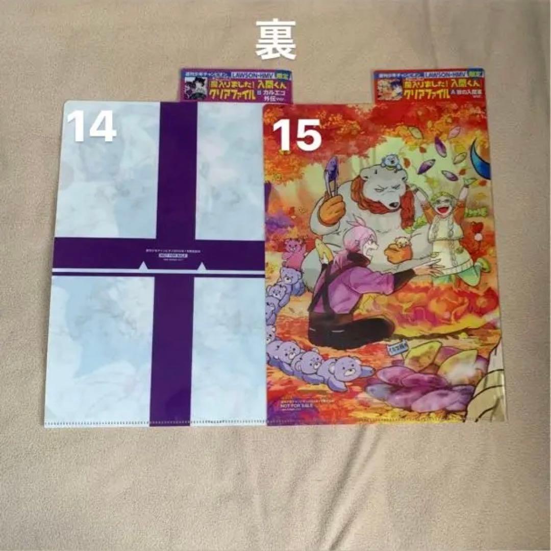 魔入りました入間くんまとめ売り