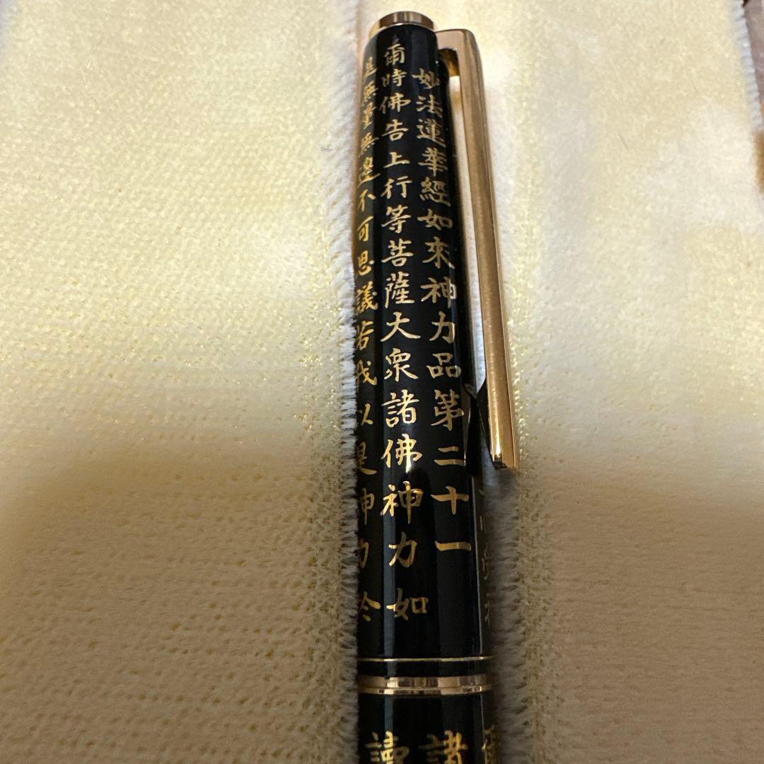 pilot 万年筆