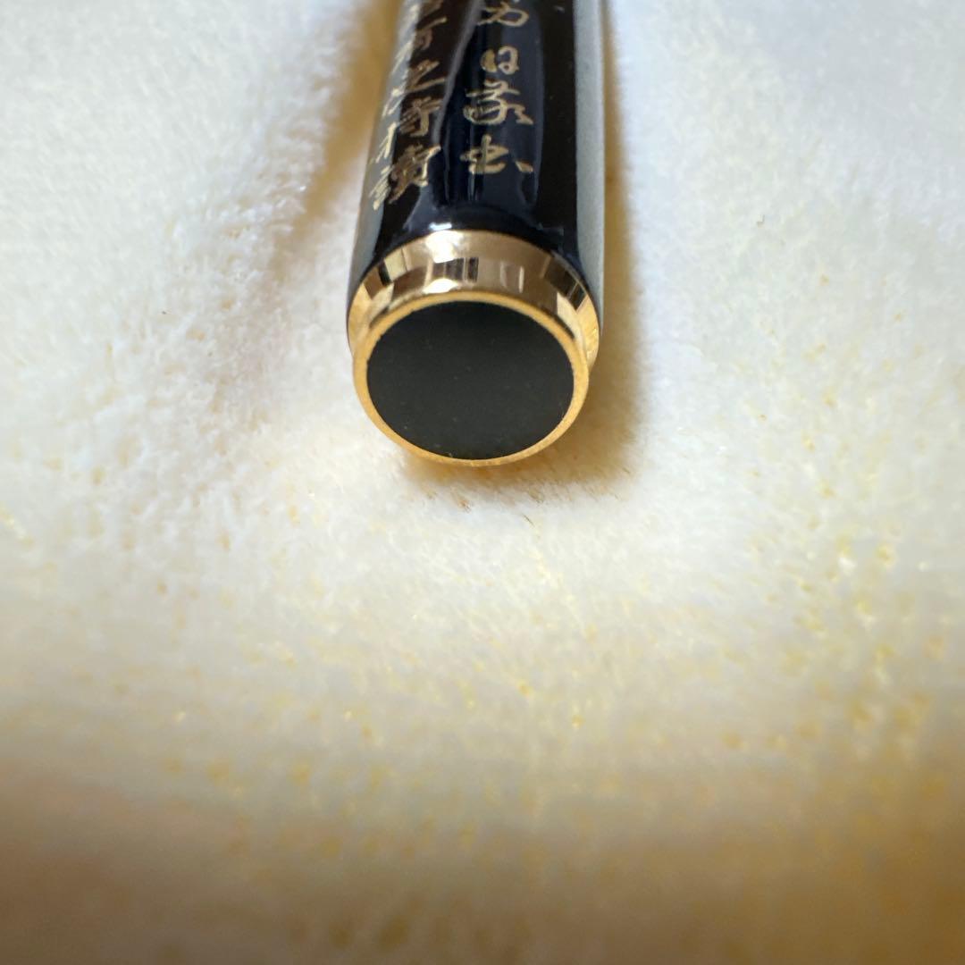 pilot 万年筆