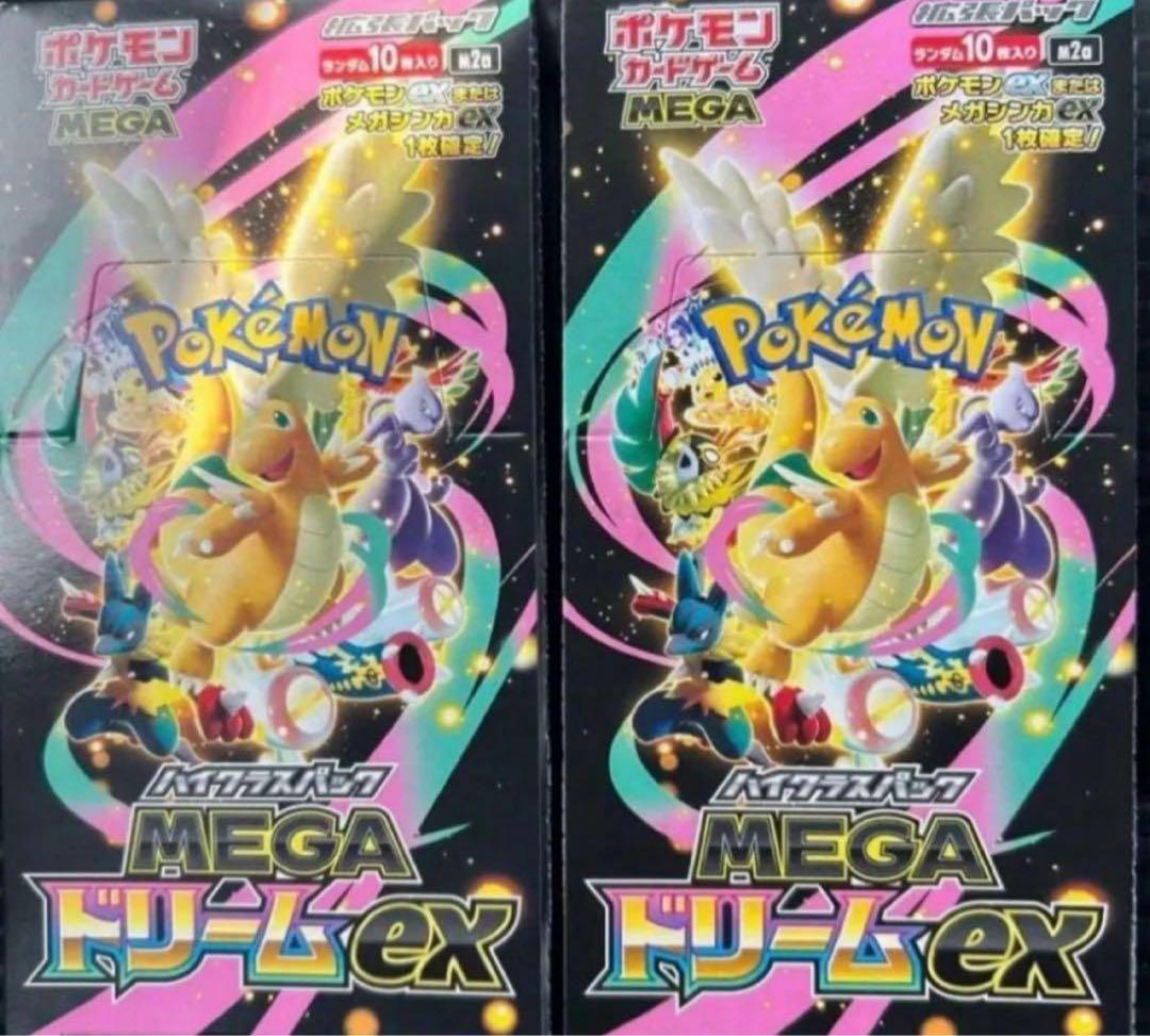 メガドリームex 2BOX 20パック シュリンクなし