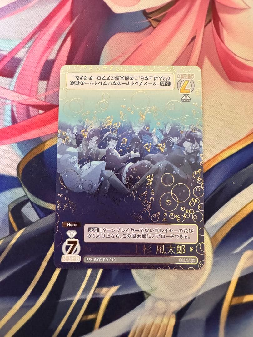 五等分の花嫁カードゲーム クリスマスイブの海 上杉風太郎 PR+