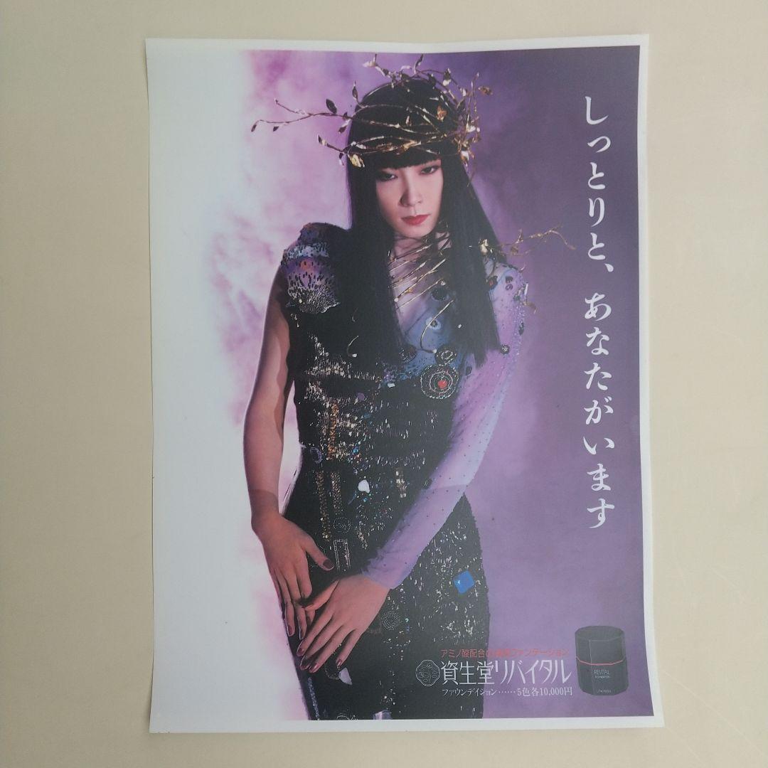 山口小夜子　資生堂　バックライトフィルム　ポスター　その８