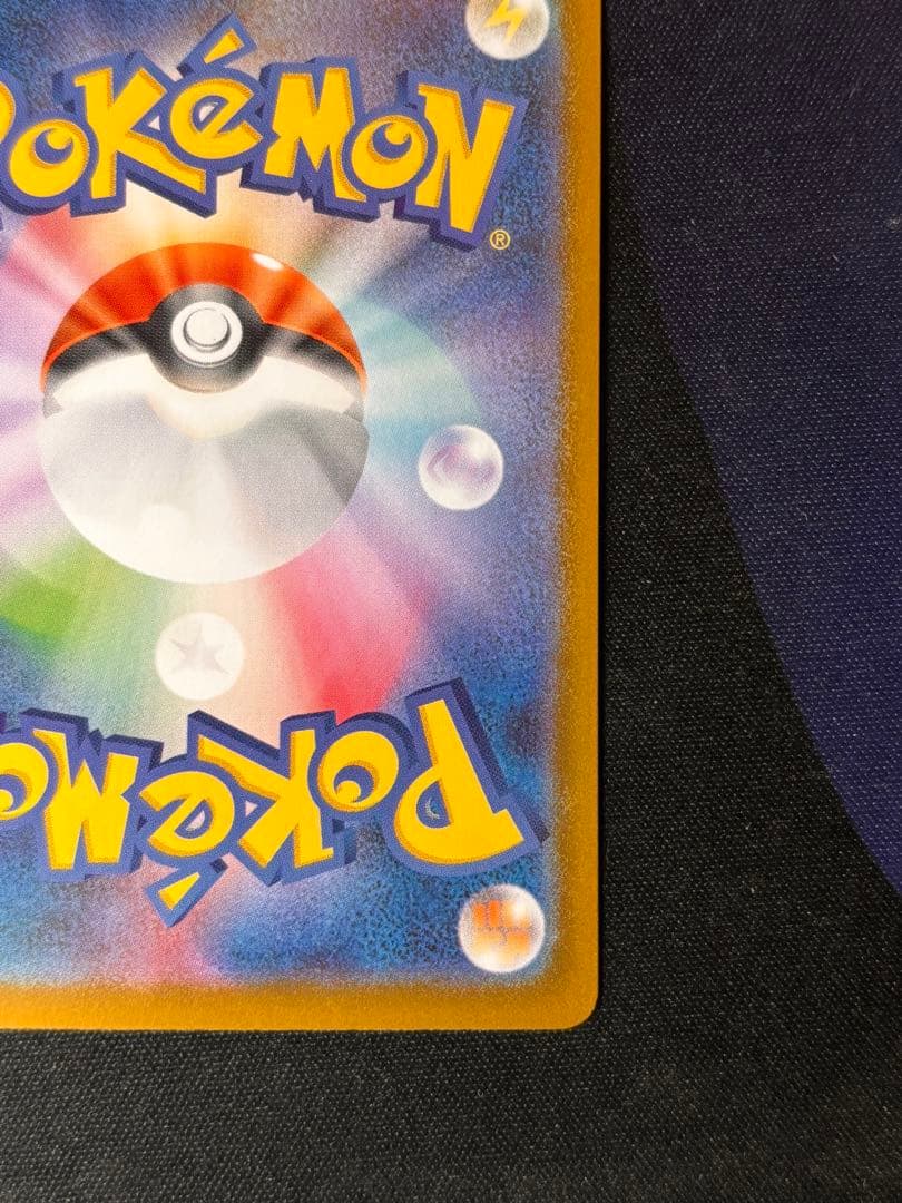 ポケモンカード　メガリザードンXex MUR