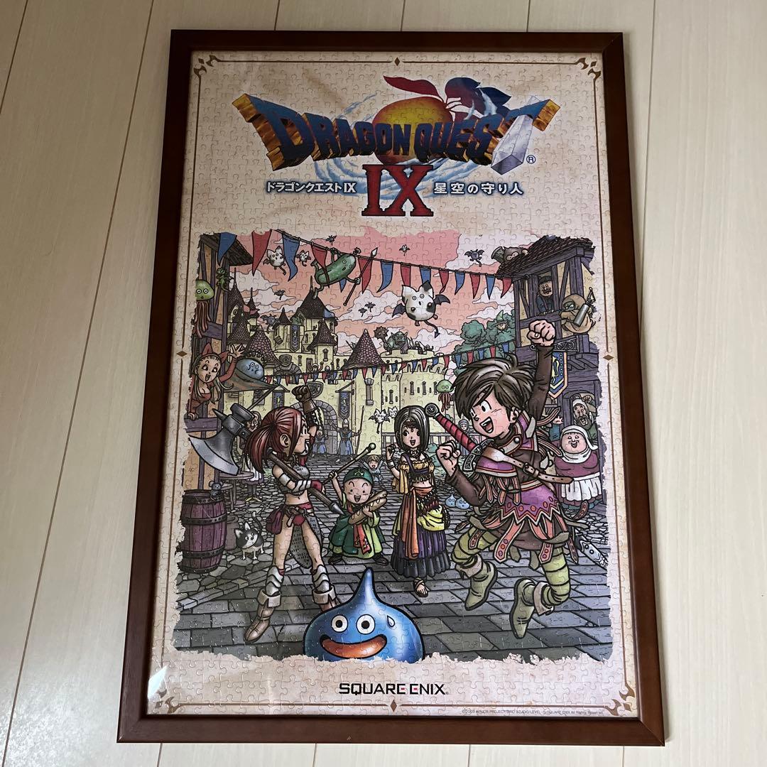 【希少】ドラゴンクエストIX ジグソーパズル　完成品　ドラクエ　鳥山明