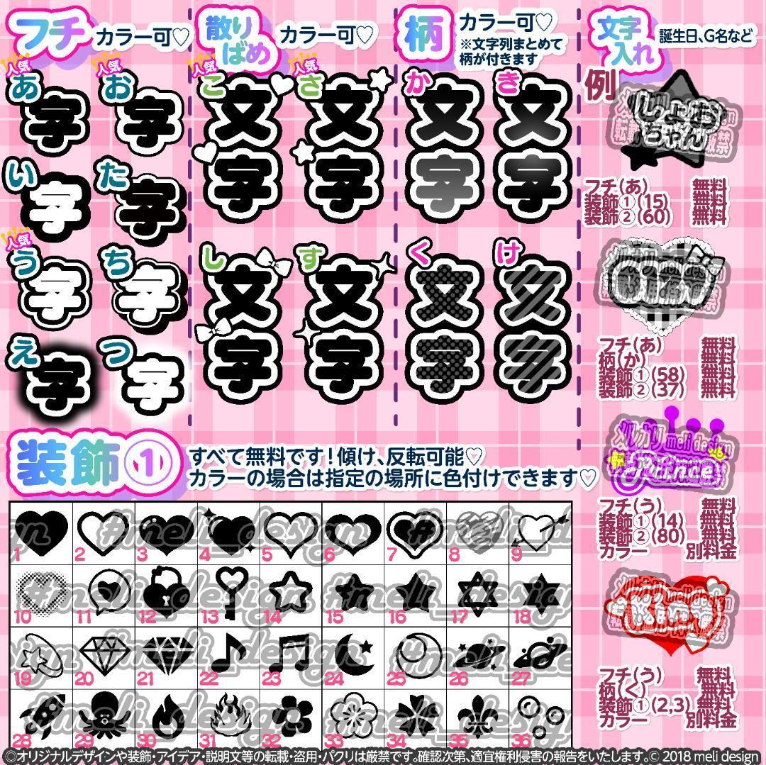 ✬翌日発送可★キンブレシートオーダー承ります♡ᵕ̈*⑅ ✬/16