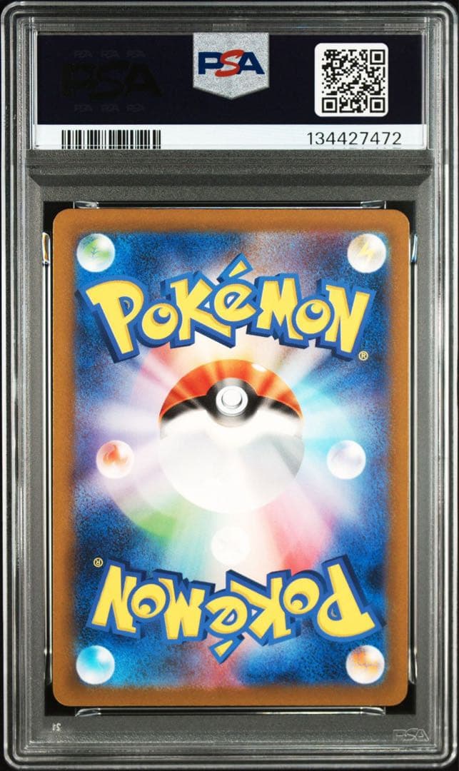 ピカチュウ AR PSA10 鑑定品