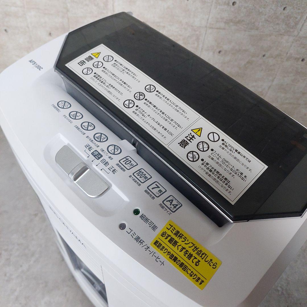 アイリスオーヤマ シュレッダー 業務用 クロスカット AFS100C