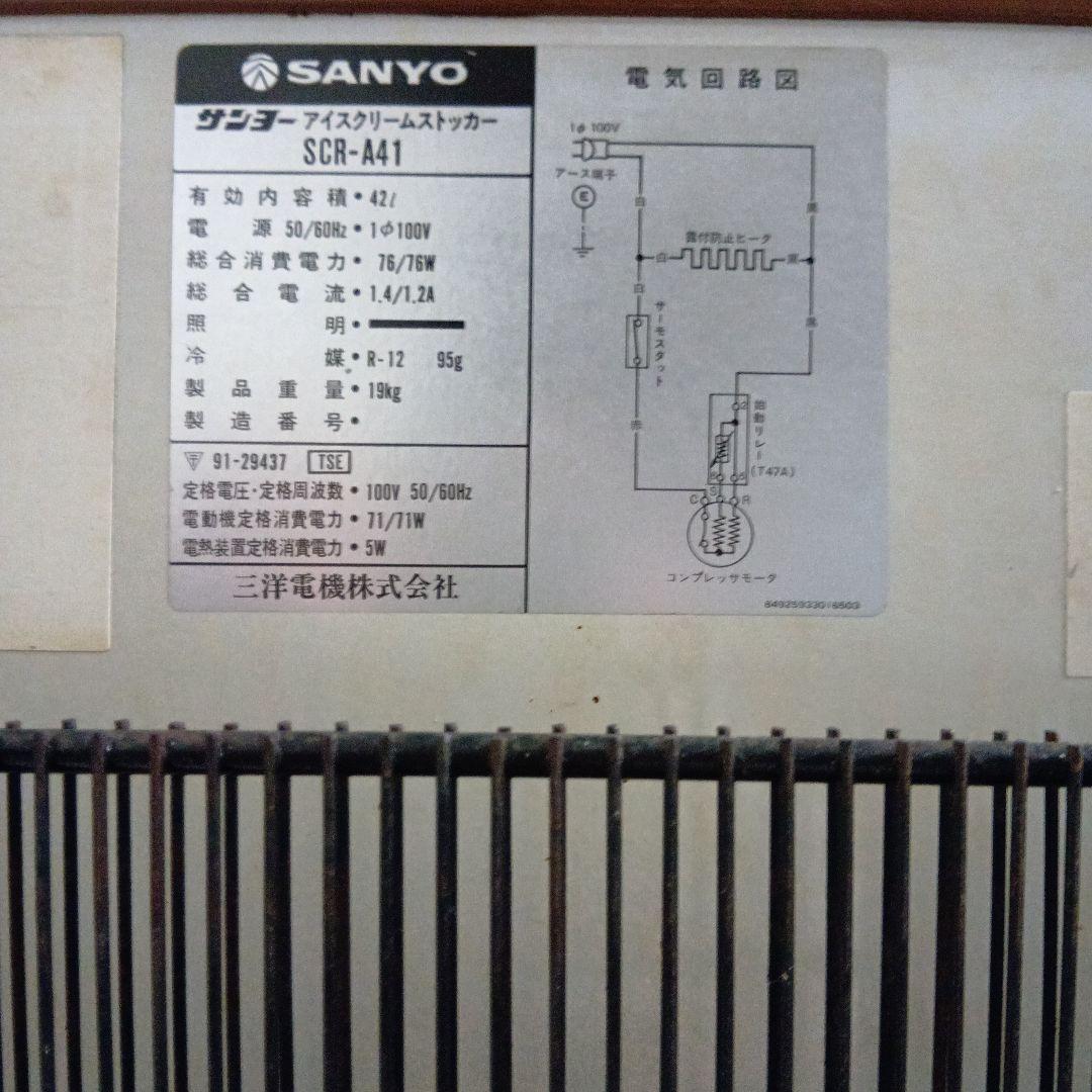 冷凍庫