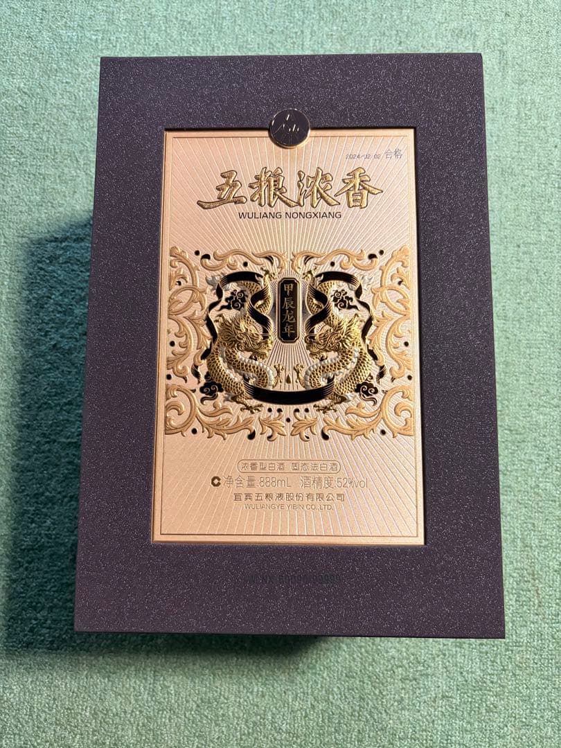 五粮液香