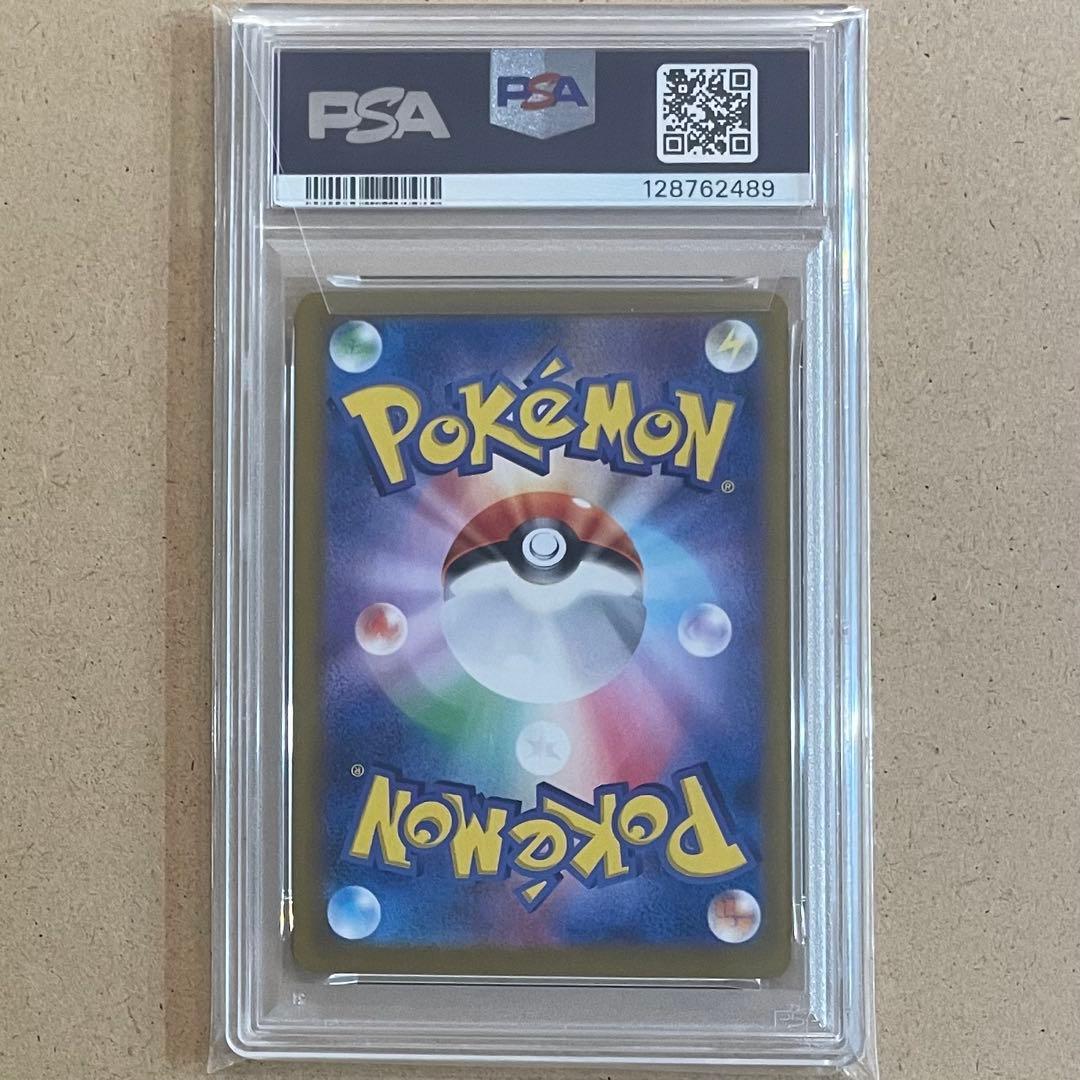 シャワーズex サンダース ブースター SAR PSA10 テラスタルフェス