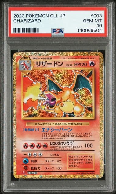 PSA10 リザードン　クラシック
