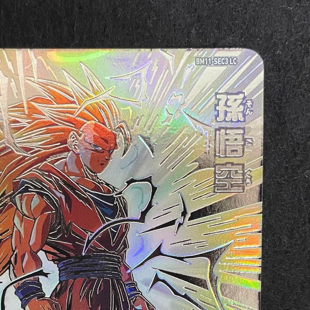 BM11-SEC3 LC 孫悟空 スーパードラゴンボールヒーローズ