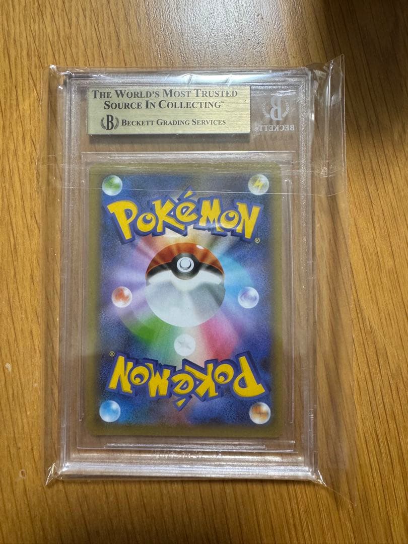 おたんじょうびピカチュウプロモ 25th お誕生日　BGS9.5 PSA10相当