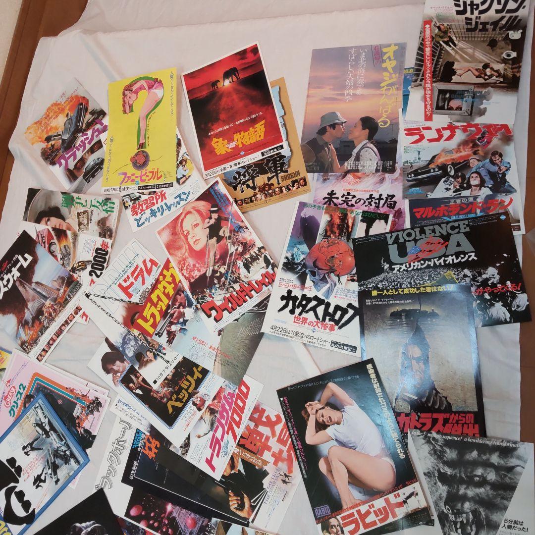 秘蔵、昔の映画チラシ　大量　200枚以上セット 昭和レトロ