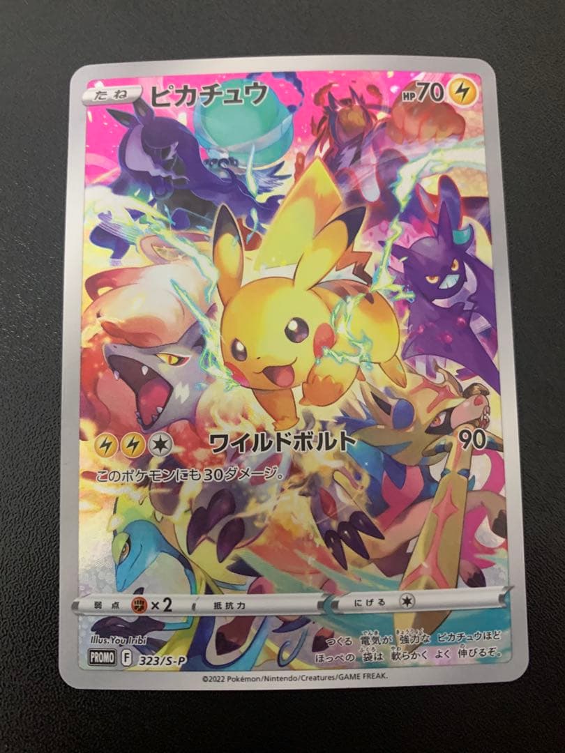 ピカチュウ：プレシャス コレクターボックス ソード&シールド PROMO S-…