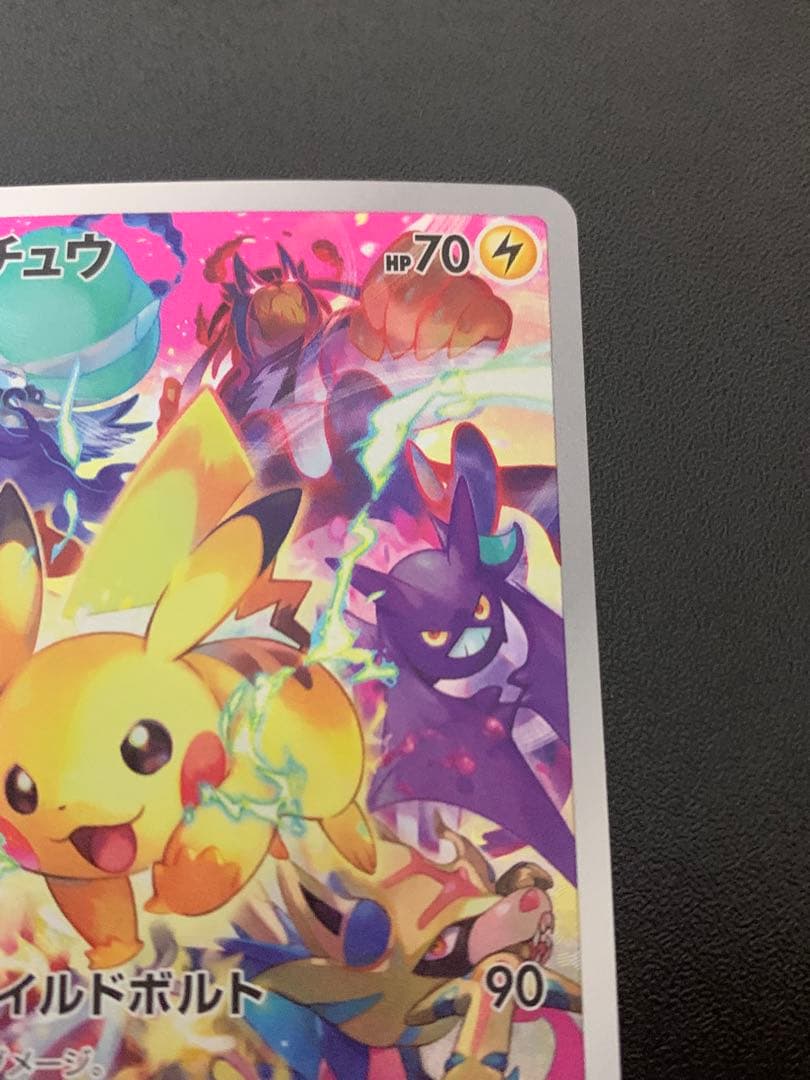 ピカチュウ：プレシャス コレクターボックス ソード&シールド PROMO S-…