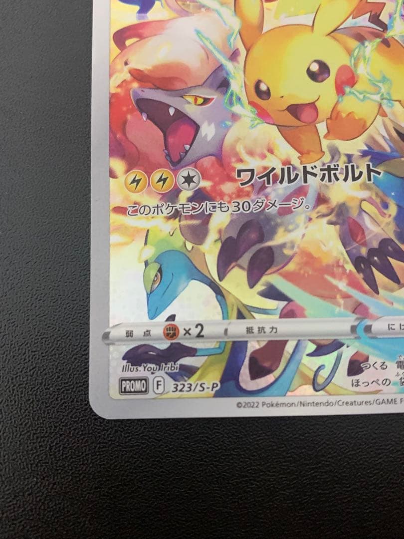 ピカチュウ：プレシャス コレクターボックス ソード&シールド PROMO S-…