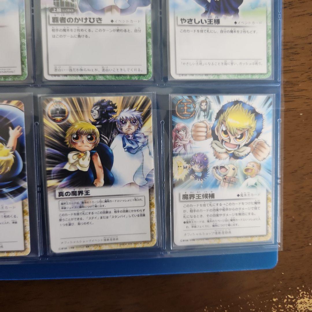 ガッシュベル　プロモカード９枚 (最終値下げ)