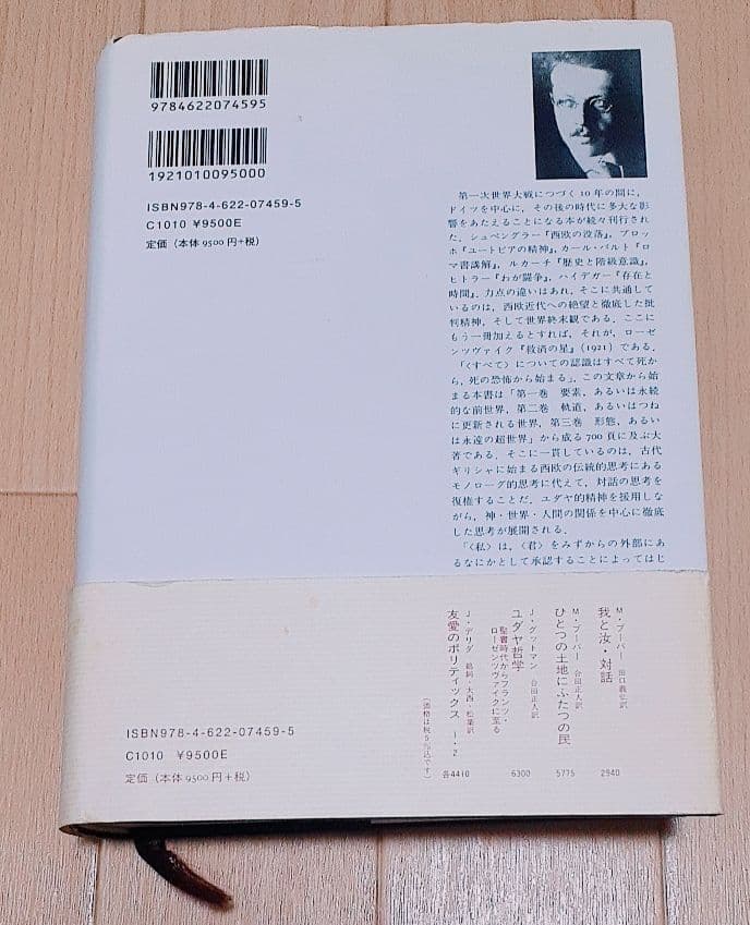 救済の星
