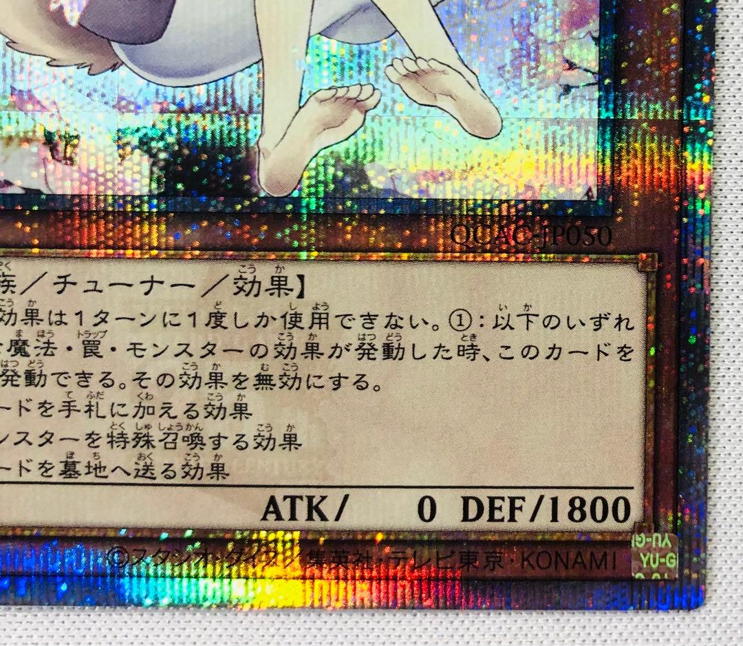 遊戯王　絵違い 灰流うらら 25th SE アートコレクション