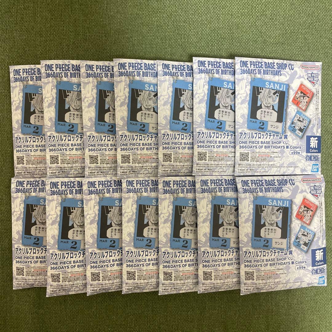 ワンピースベースショップくじ　アクリルブロックチャーム　未開封14個