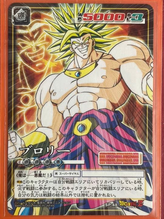 ドラゴンボール　SP-52 SP-50 SP-46 いろいろ　６セット