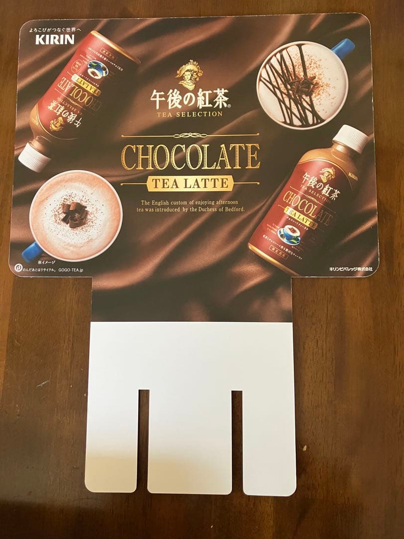 【非売品　最新版】目黒蓮　午後の紅茶　タペストリーｘ2 パネル×1 セット