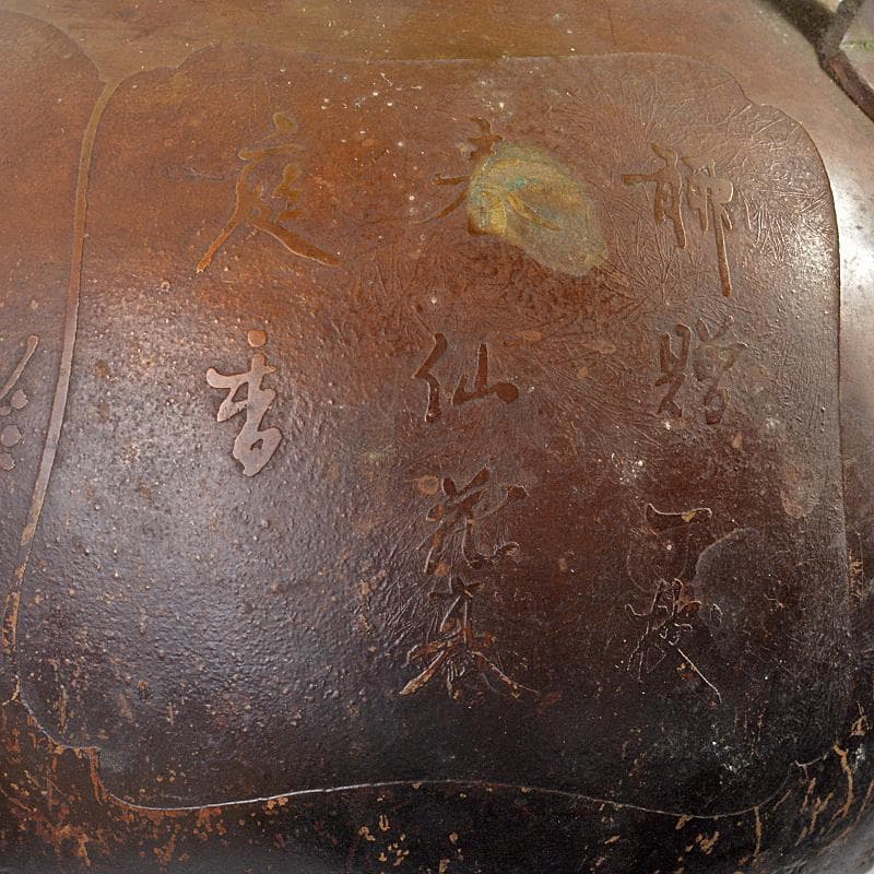 えびけん　煎茶道具　銅製漢詩山水梅文湯沸し　薬缶　時代箱付　M　R6738