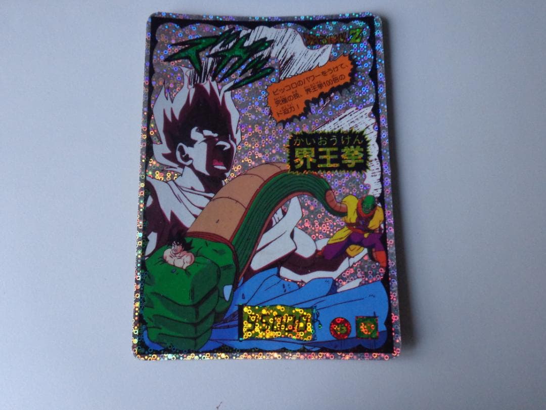 【DX CARD】ドラゴンボール ジャンボカードダス バブルVer.