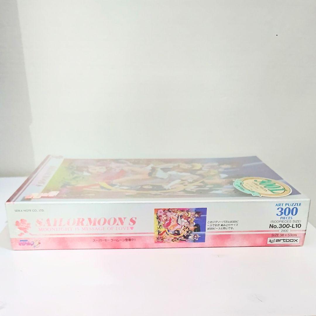 【未開封】美少女戦士セーラームーンS ジグソーパズル 300ピース
