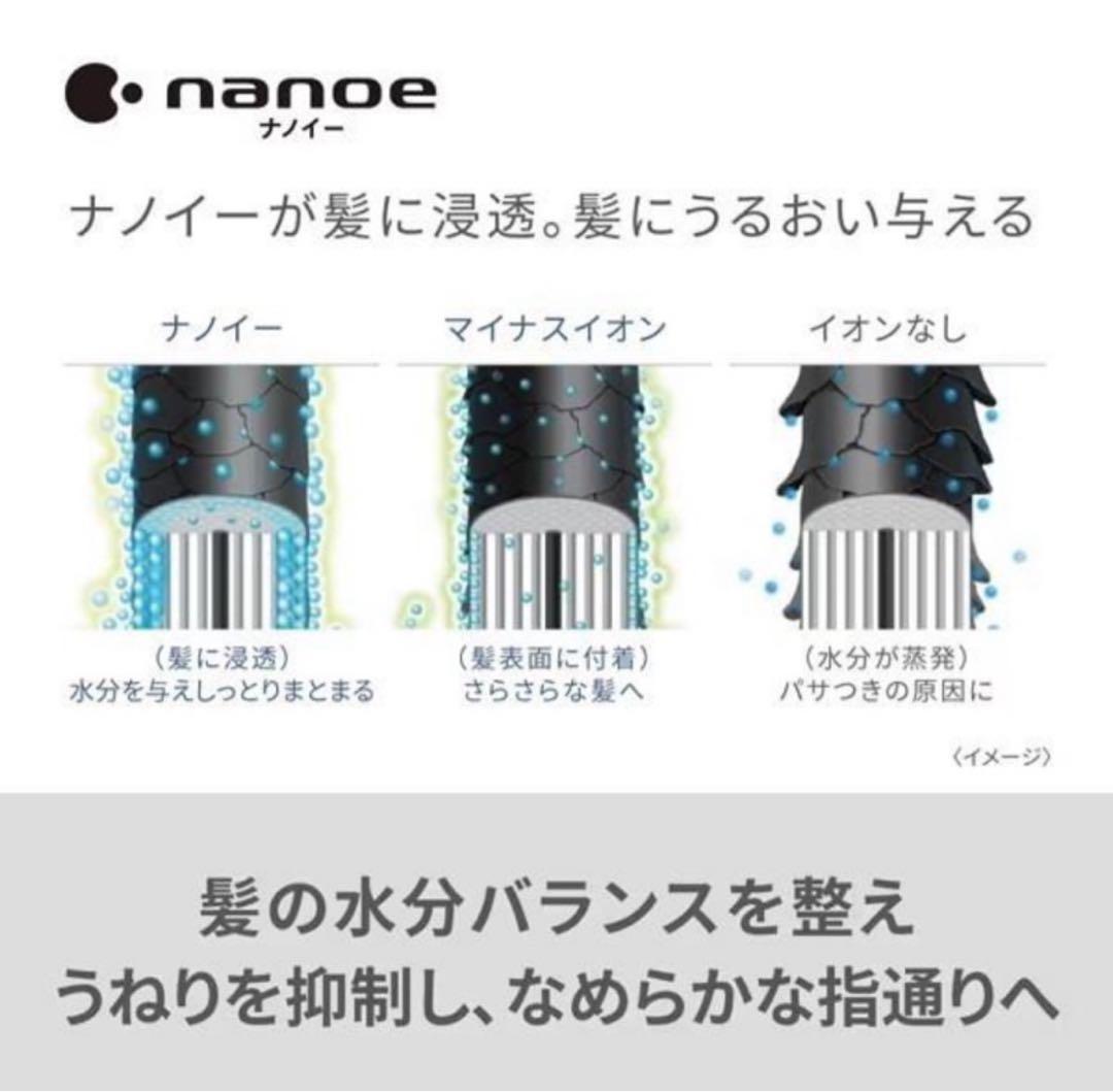 新品未開封 ナノケア Panasonic ドライヤー EH-NA2K