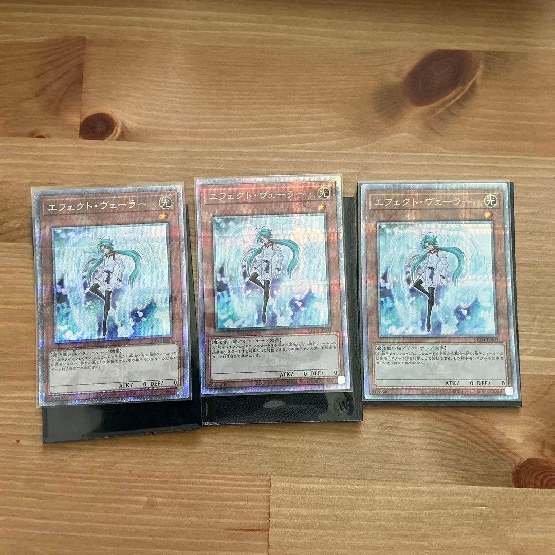 遊戯王　エフェクト・ヴェーラー 25th 3枚