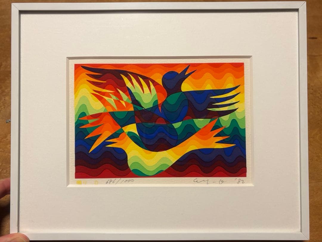 靉嘔 AY-O シルクスクリーン 1982年