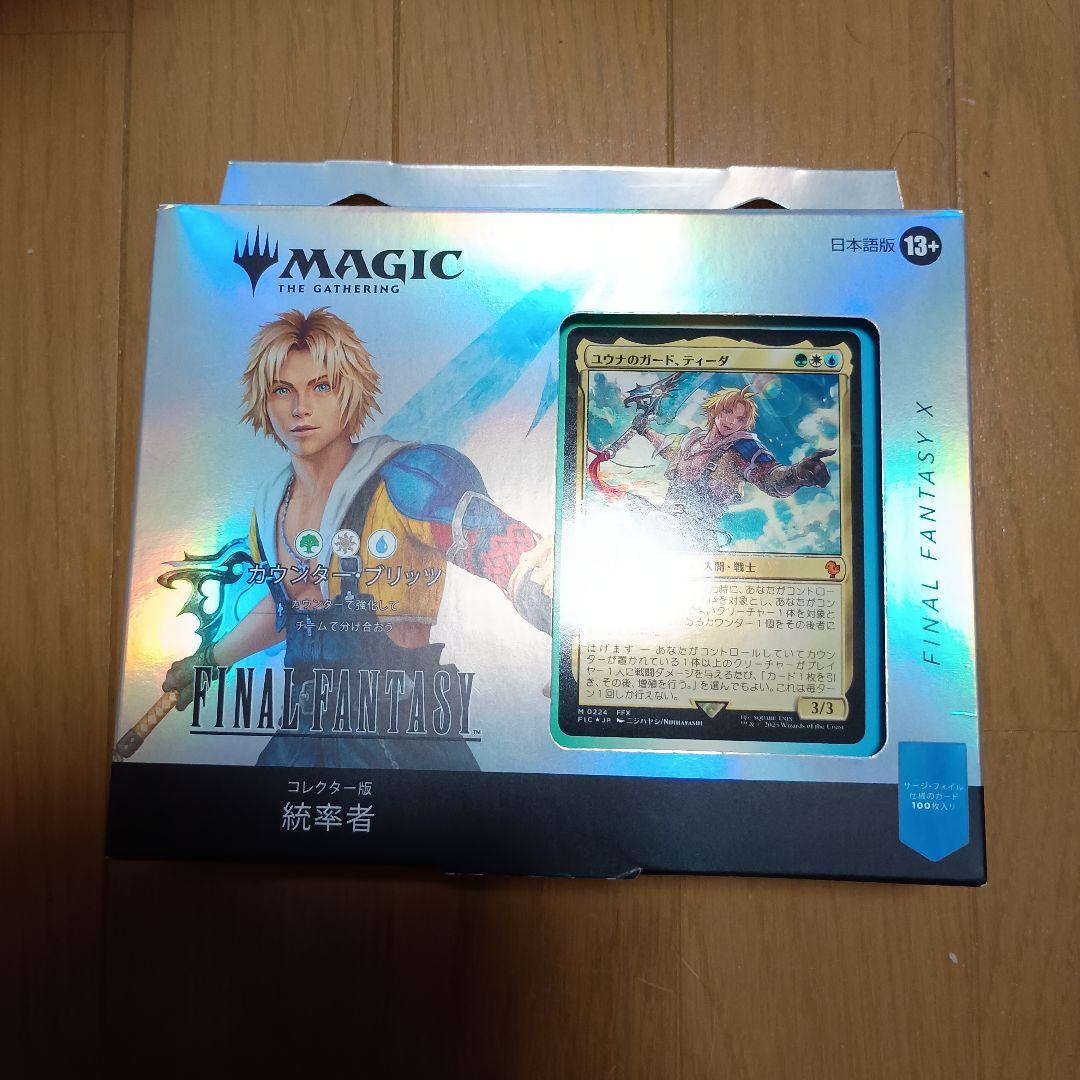 MTG コレクター版統率者デッキ 日本語 カウンターブリッツ