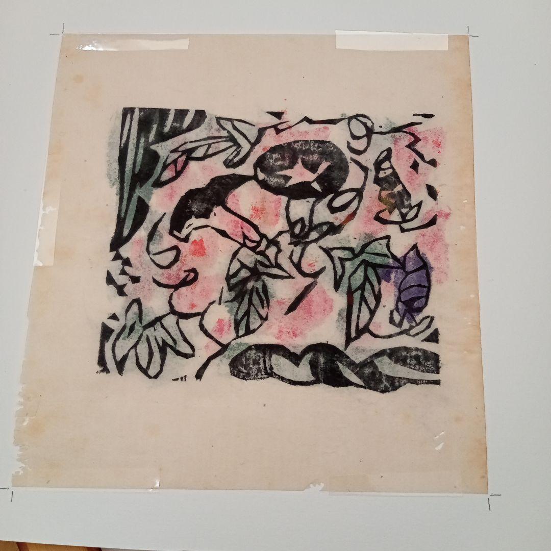【真作】火の願ひ板画柵の一葉　棟方志功