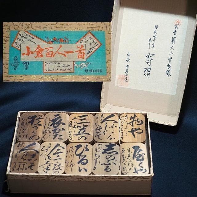 骨董品　小倉百人一首　横山謹製　木札かるた　時代物　コレクション　古物