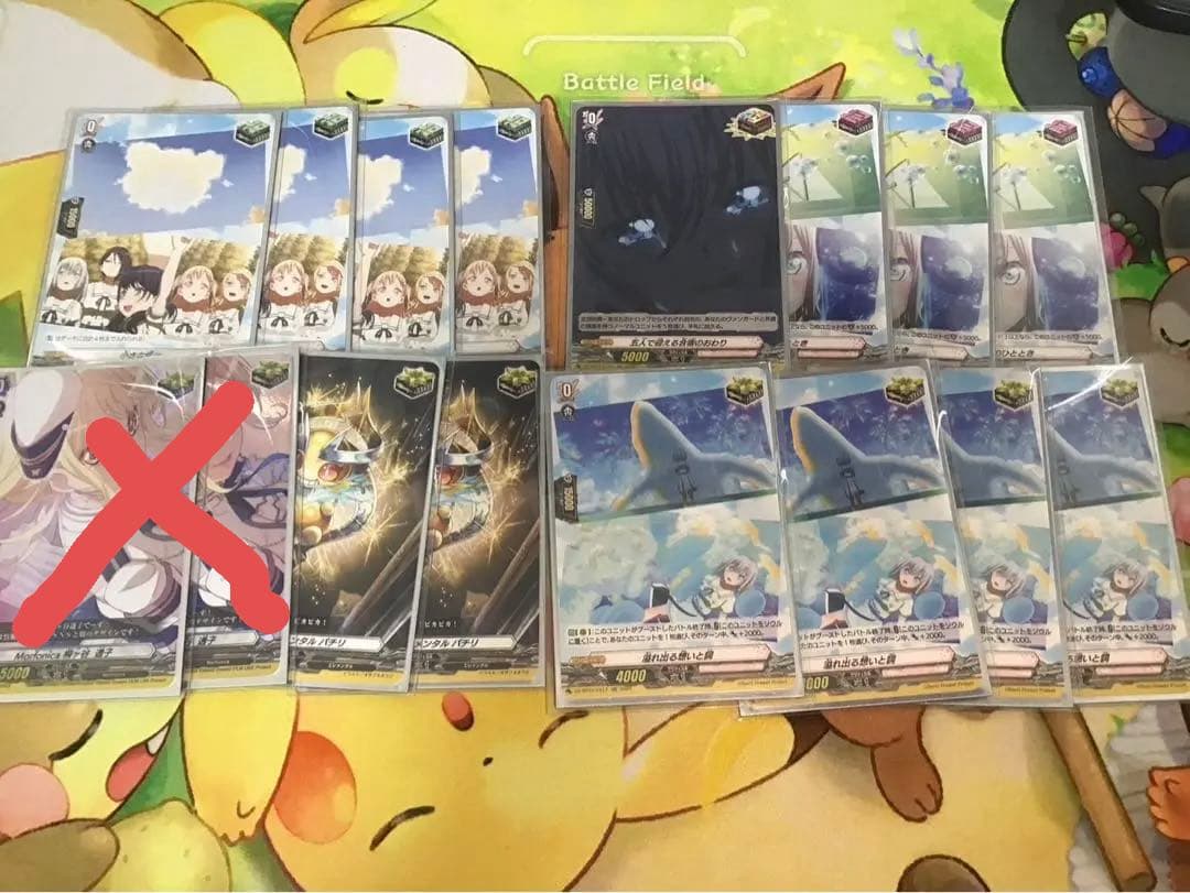 ヴァンガード Morfonica ライドライン付