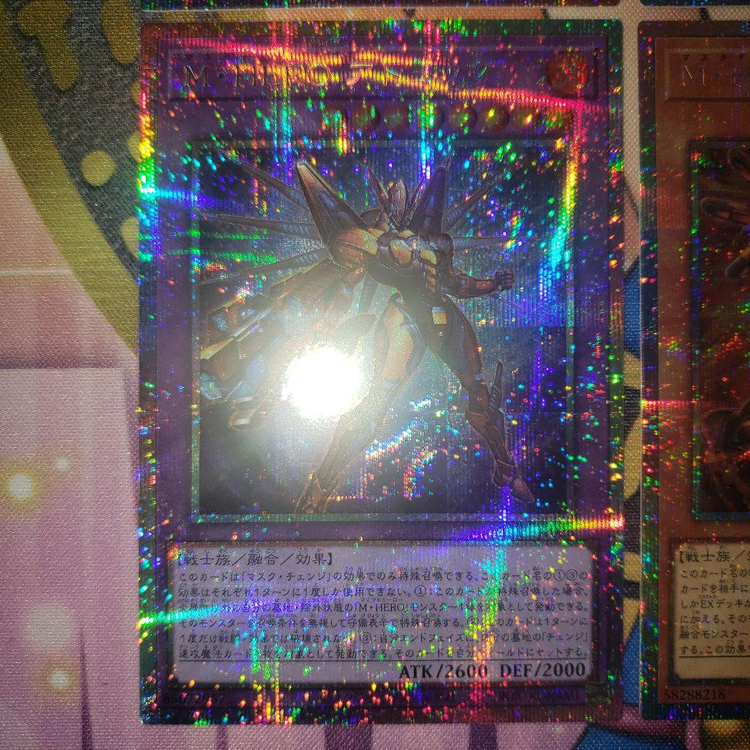 M・HERO ダスククロウ アトミック ファーネス プリシク プリズマ