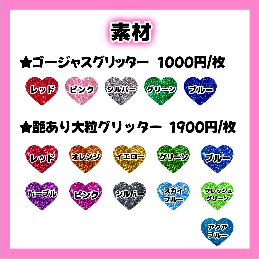 おみちゃんページ うちわ文字 オーダー