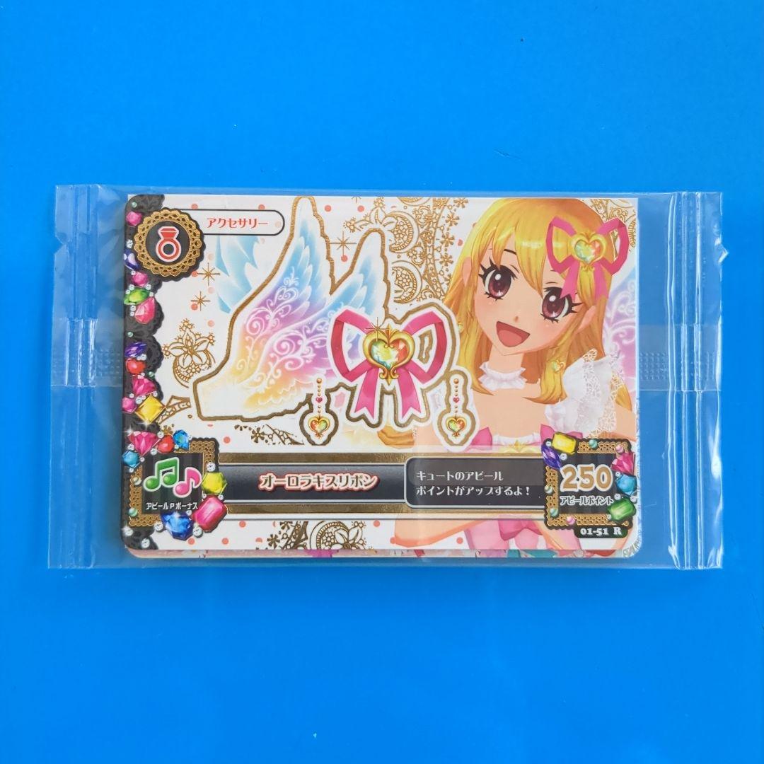 未開封 オーロラキスリボン S.H.Figuarts特典カード